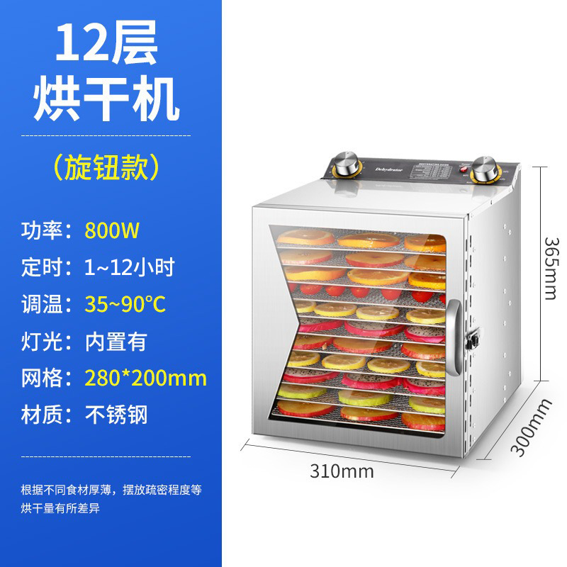 Perilla de 12 capas máquina de frutas secas