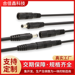 純銅コア DC 電源コード監視オーディオオスとメス DC 防水プラグ延長コードアダプタ DC 充電ケーブル