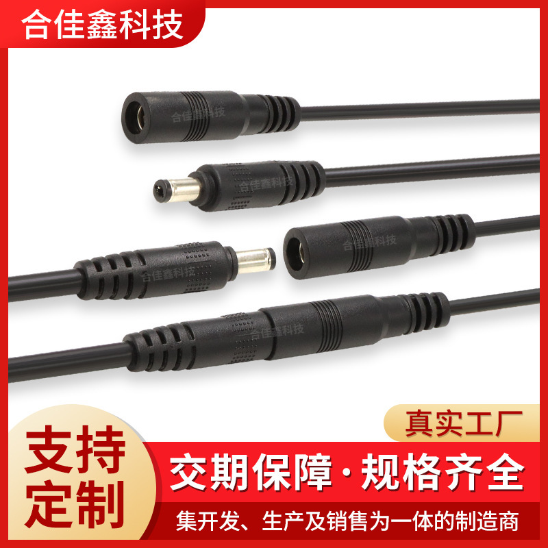 純銅コア DC 電源コード監視オーディオオスとメス DC 防水プラグ延長コードアダプタ DC 充電ケーブル|undefined