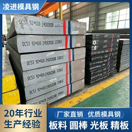 工具钢;模具钢;铝合金