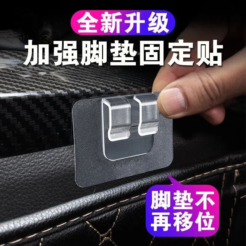 Car foot mat non-slip fixed stickers artifact buckle Velcro strong adhesive paste non-slip removable trunk mat Car foot mat non-slip fixed stickers artifact buckle Velcro strong adhesive paste non-slip removable trunk mat