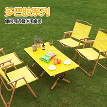 户外折叠桌便携式铝合金蛋卷桌子可折叠野餐摆摊露营桌椅用品套装