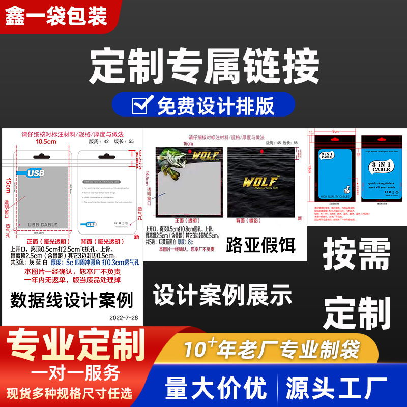 珠光阴阳骨袋镀铝包装袋磨砂数码配件包装袋路亚假饵包装袋