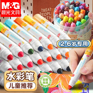 Morning Light Food Grade Material Easy Washable Watercolor Pens Children's Washable Color Pens 24 Colors 36 Colors Barrel Painting Pens