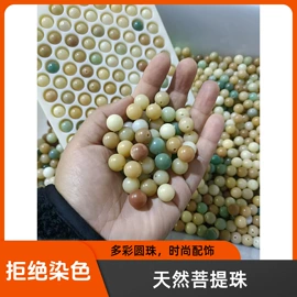 佛珠/念珠;饰品配件;散珠/串珠