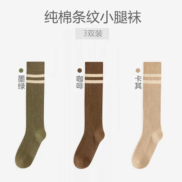 Dark green + coffee + khaki [three pairs]