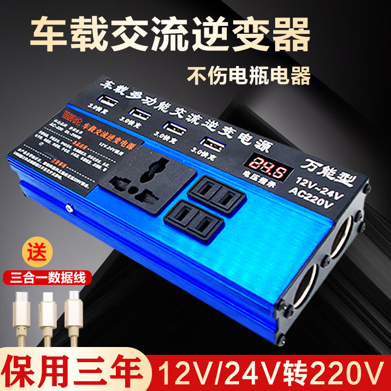 Car Inverter 12V24V to 220V Charging Converter High-Power Truck Sine Wave Universal