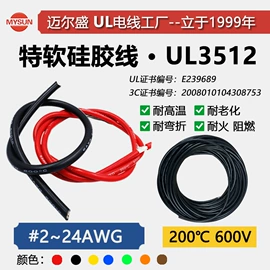 电子线;绝缘导线;电气电缆