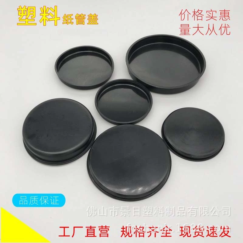 Крышка бумажной трубки, пластиковая крышка, резиновая заглушка с пряжкой, внутреннее уплотнение крышки для бумажной трубки, белая внутренняя заглушка, упаковочная крышка с пряжкой бумажной трубки