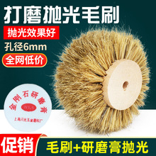 抛光毛刷毛扫抛光刷猪鬃毛刷玉器抛光毛轮玉石翡翠抛光毛轮磨头
