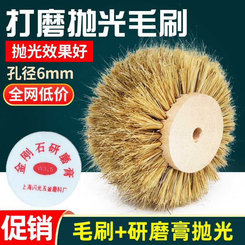 抛光毛刷毛扫抛光刷猪鬃毛刷玉器抛光毛轮玉石翡翠抛光毛轮磨头