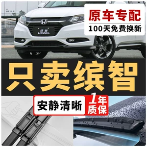 Honda Vezel 15-21 ön və arxa çərçivəsiz silecek