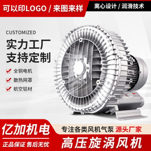 XGB高压旋涡气泵水产养殖鱼塘增氧泵污水曝气抽吸真空吸附鼓风机