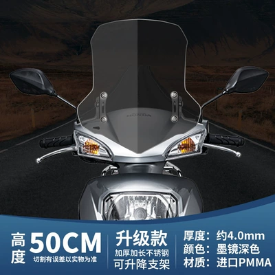 Motorcycle front windshield Motorcycle Universal Modified Parts - 50cm-dark-windshield-upgraded-model-adjustable-stainless-steel-bracket