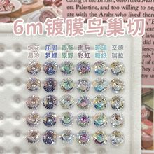 6mm�B�����Ĥ�ʯԭɫ��荳��W����ֱ����ʯ؛Դ����DIY�