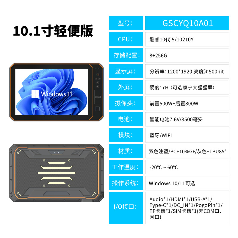 Android/Windows/Hongmeng8/10inch 防爆強化産業用三防タブレットコンピュータ 軍事グレードの強化|undefined