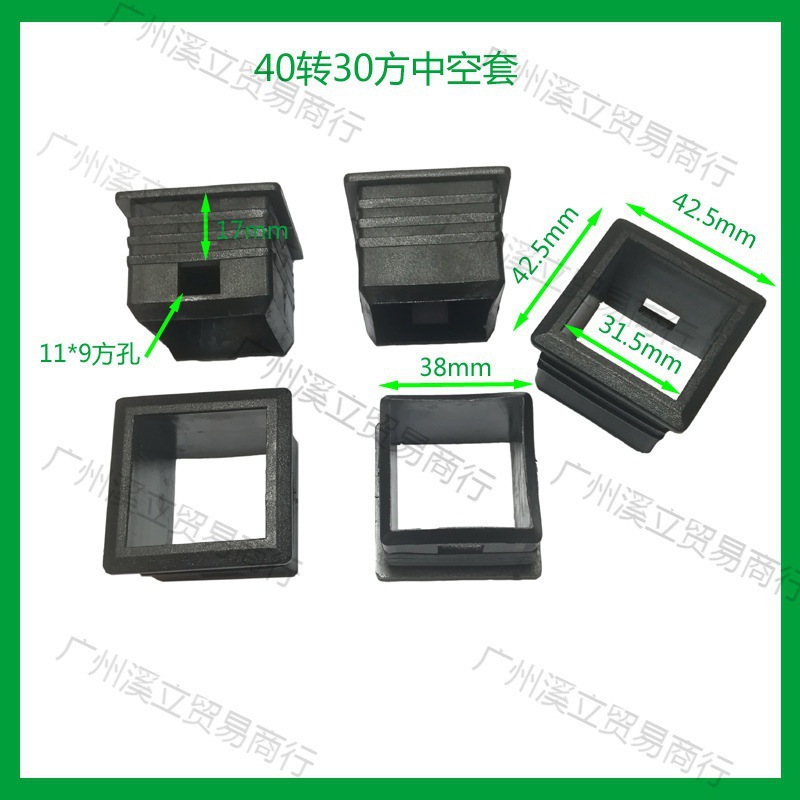 塑料方管套40套30-25套20方中空管套 方孔变径套 空心套 伸垒德株