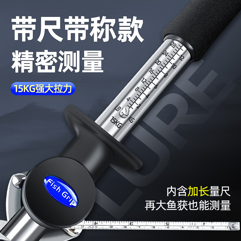 控鱼器不锈钢带尺称秤路亚钳轻便钓鱼器取鱼控鱼钳提鱼夹鱼抓鱼馥