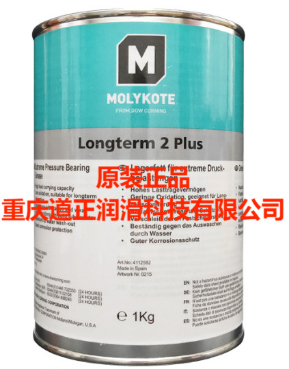 供应道康宁摩力克molykote longterm 2 plus轴承润滑油脂