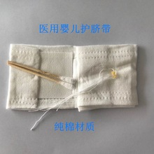 医用护脐包新生儿婴儿脐带包一次性护理防脐茸脐窦纯棉肚围肚