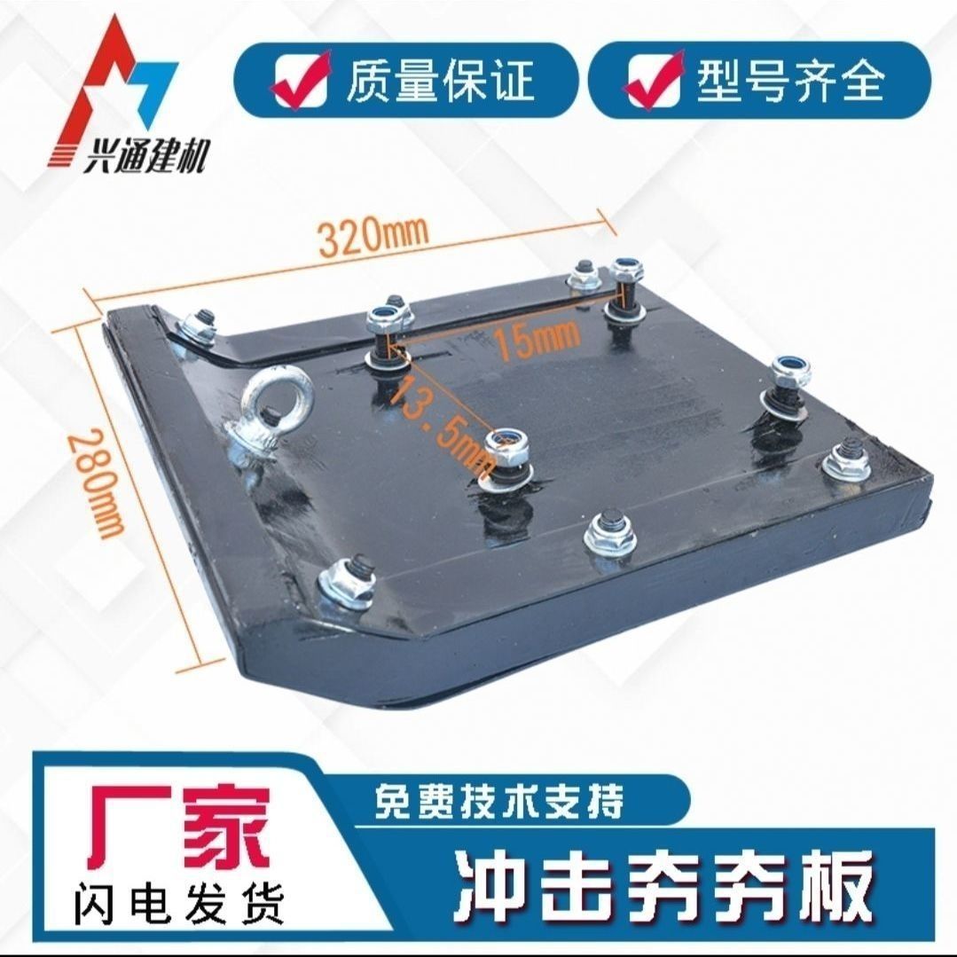 冲击夯圆木夯板 90型打夯机底板铸铁夯实机建筑机械配件方木夯