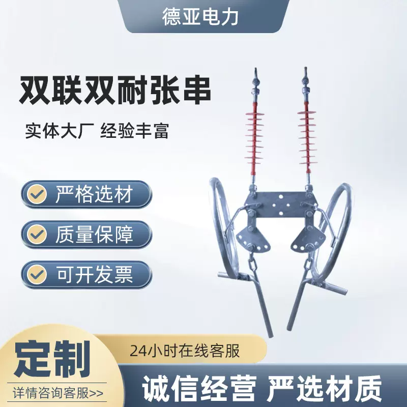 35kv输电线路导线绝缘子金具串双联耐张串悬式绝缘子导线挂件金具
