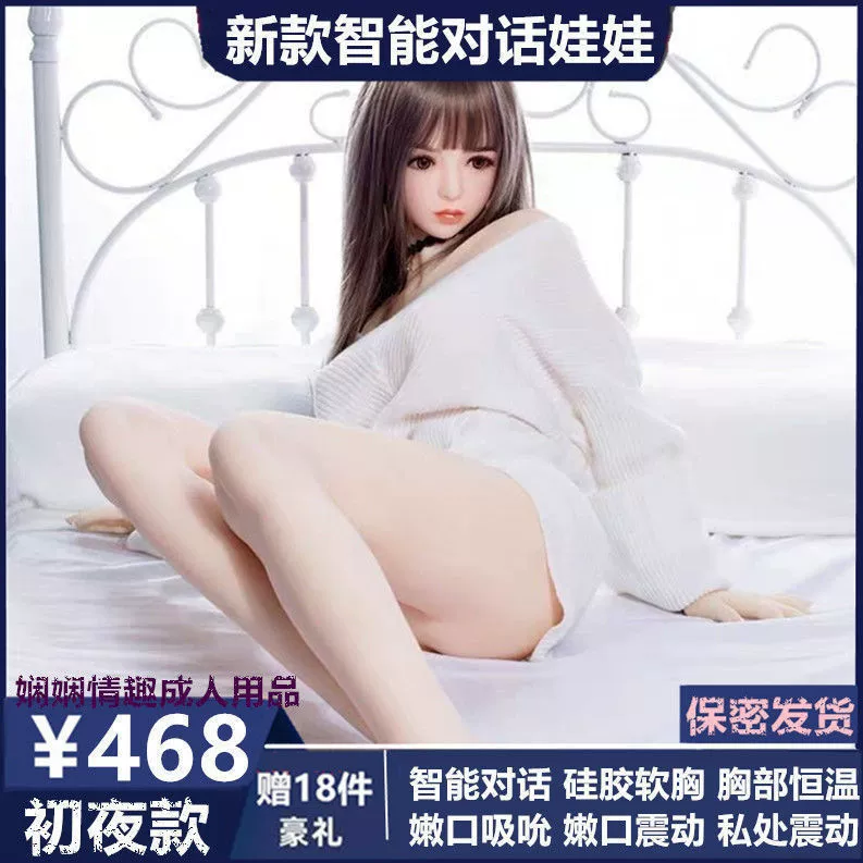 Smart inflatable men's foldable doll for adults, new collection