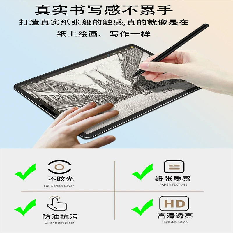Применимо к защитной пленке из закалённой бумаги для iPad, пленка для письма iPad, 13 дюймов Pro, 11 дюймов, Apple flat mini матовая пленка