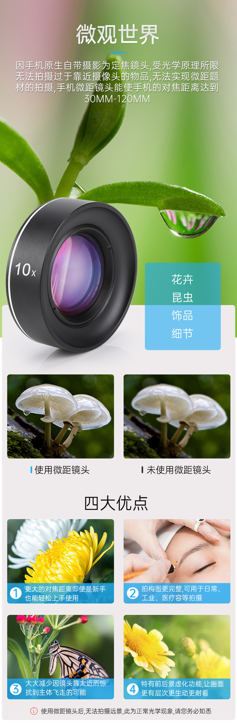 镜头详情页_08