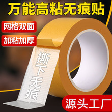 厂家布基网格双面胶高粘度地毯酒店婚庆墙面固定黄色胶带不留痕迹