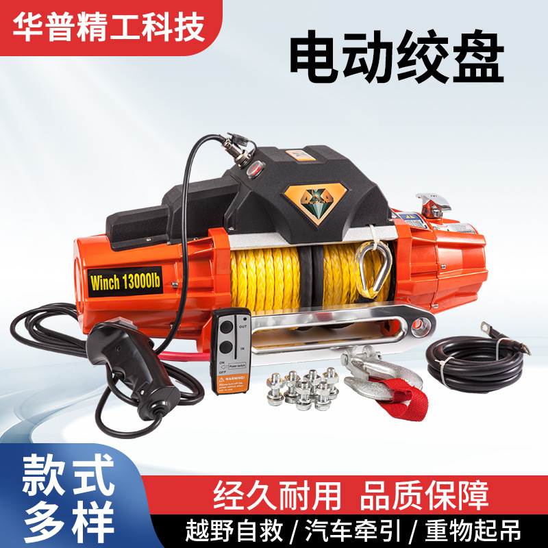 电动绞盘车载小吊机12v24v电葫芦越野汽车牵引自救拖车绞盘提升机