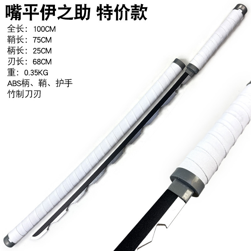 鬼灭之刃特价版日轮刀儿童小孩玩具刀COS武器灶门炭治郎我妻善逸|undefined