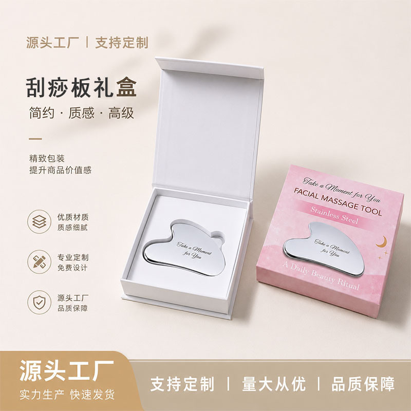 Tiktok Hot-Selling Jade Roller Packaging Box with Flip-Top Magnetic Scraper Board Paper Box Stainless Steel Gift Box Direct from Manufacturer