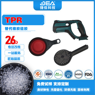 Transparent tpr material particles do not yellowing aging resistant tpe raw material hardness 0 to 70A high resilience good TPR