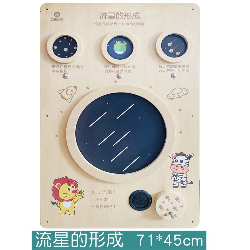 벽면 게임 - 유성 형성 조작판