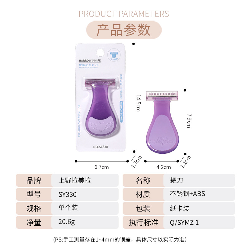 LMLTOP portátil pequeño Rake cuchillo de acero inoxidable hoja de tres capas raspador de afeitar hembra SY330