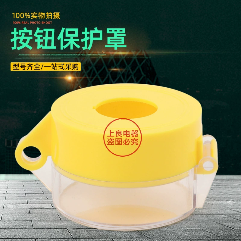 22 30 мм Кнопка аварийной остановки Защитная крышка Крышка кнопки крышки переключателя Запираемая Защитная крышка прозрачная Пылезащитная крышка