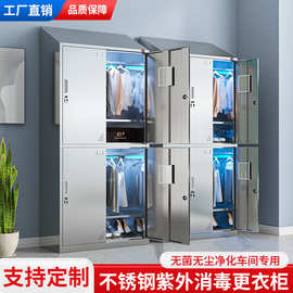 不锈钢斜顶更衣柜净化车间换衣柜煤矿消毒换鞋柜员工防尘储物柜