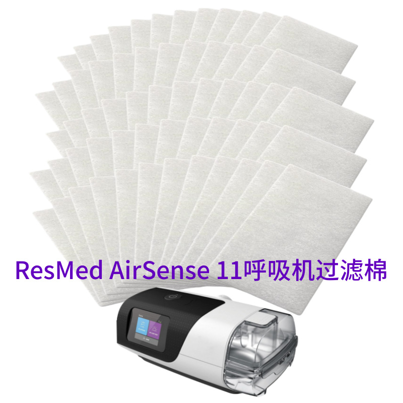 Фильтр ResMed AirSense 11 Ruisimai 1 шт