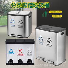 不锈钢分类垃圾桶干湿分离脚踏式大容量带盖双桶收纳桶可移动家用