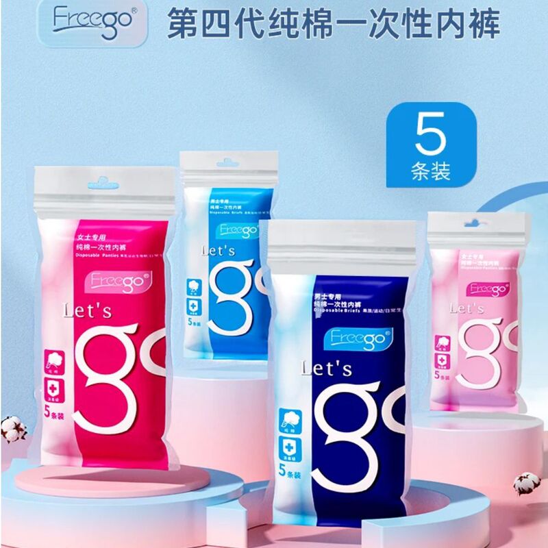 Freego Disposable Underwear Men's Pure Cotton Women's Essential Travel Wash-Free Daily Throw-Off Postpartum Pure Cotton Boxers