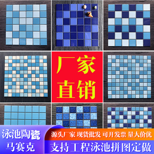 Foshan Swimming Pool Ceramic Mosaic Tile Engineering Puzzle Blue Outdoor Hotel Real Estate Landscape Pool Wall Floor Tiles