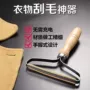 手动家用毛呢大衣除毛器