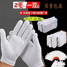重磅加厚750G劳保手套加密加厚耐磨纯白劳保手套干活防护通用手套