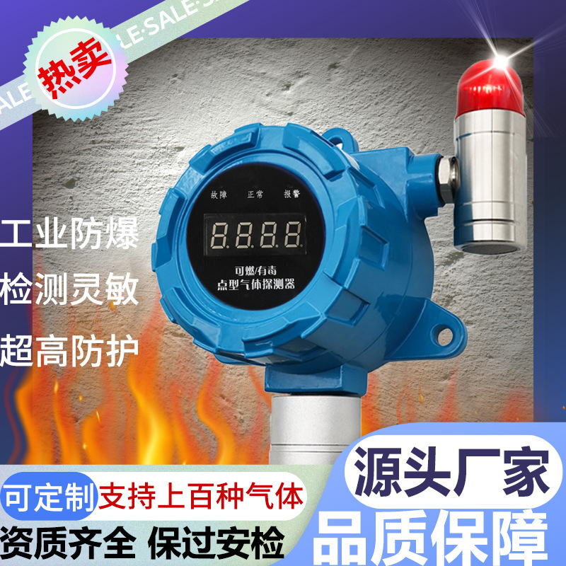 Industrial wireless hydrogen gas concentration detector alarm toxic harmful gas detector hazardous chemicals hydrogen
