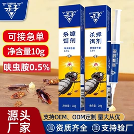 灭蟑用品;防虫防蛀;花露水防蚊液
