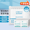 Lai Fukai disposable NS Cotton sheet Wet wipes Cotton sheet Wound clean nursing skin Manufactor goods in stock wholesale