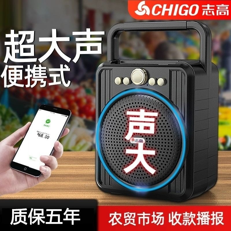 音響店専用のWeChat QRコードでお金を徴収、音声アナウンサー、大音量Bluetoothスピーカー|undefined