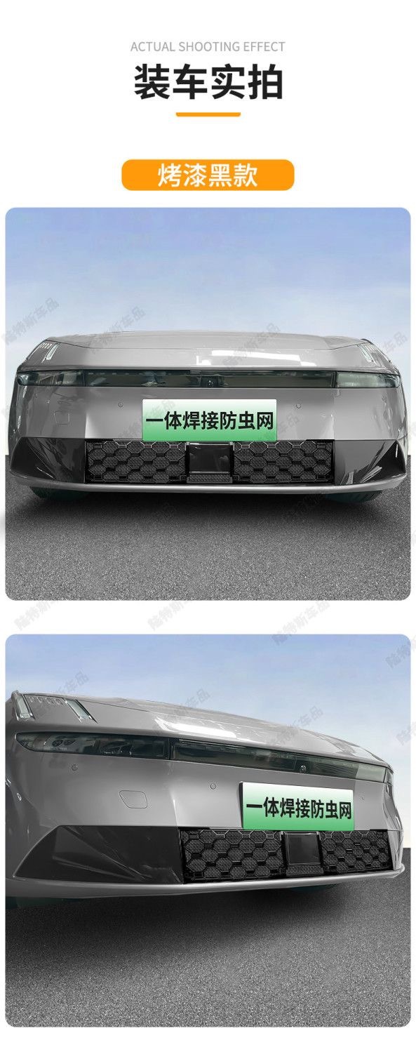 Suitable for Lynk & Co 10Emp Full Star Pattern Car Insect-Proof Net, Front Grille Special Modification Decorative Strip Insect-Proof Net
