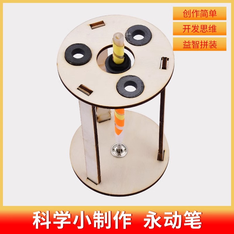 영원한 움직임 펜